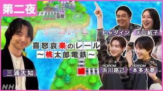 NHK2