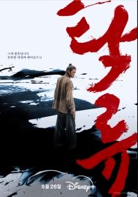 濁流