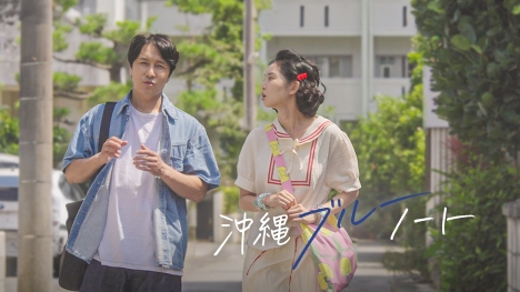 沖縄