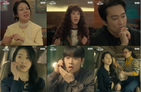 画像出典:ENA Drama公式ⅹ「금쪽같은 내 스타」より