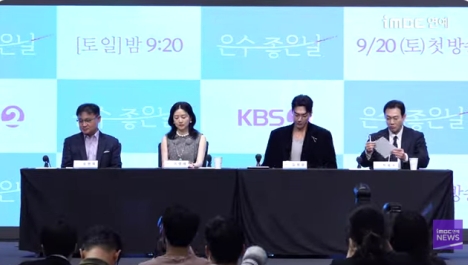 은수 좋은 날
