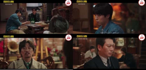 컨피던스맨KR