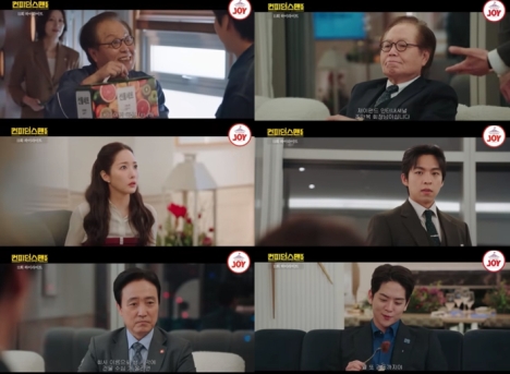 컨피던스맨KR
