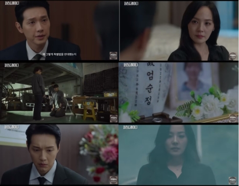 画像:YouTube|MBN「퍼스트레이디」EP9より