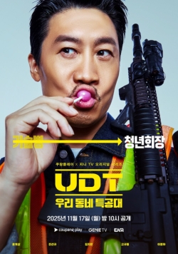 UDT