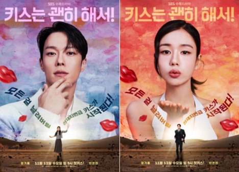 ダイナマイトキス