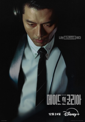 メイドインコリア