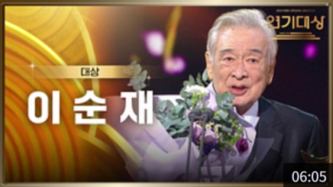 『2024 KBS 연기대상』HPより