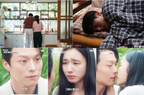 ダイナマイト・キス