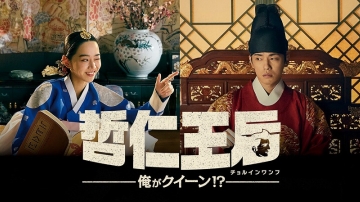 ©STUDIO DRAGON CORPORATION