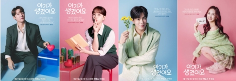 子供ができました