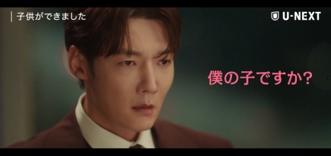 子供ができました