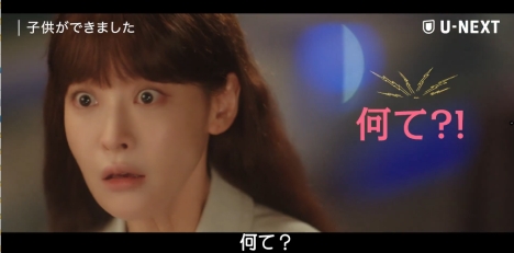 子供ができました
