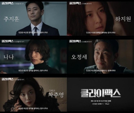 クライマックス