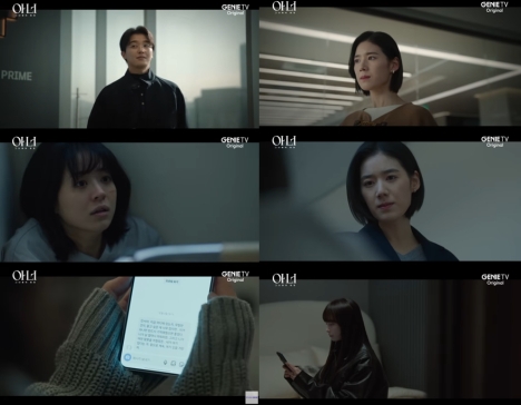 Honor:彼女たちの法廷