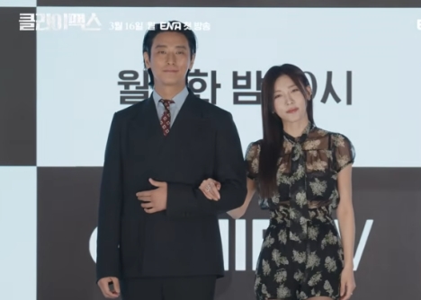 クライマックス