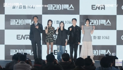 クライマックス