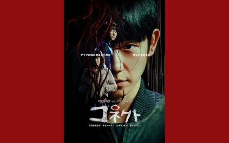 『コネクト』© 2026 Disney and its related entities