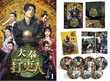 「大奉打更人―正義の銅鑼と王朝の闇―」