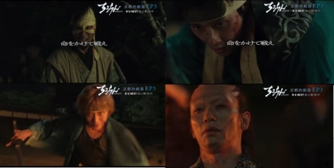 【第3話予告】ちるらん 新撰組鎮魂歌 ～京都決戦篇～より
