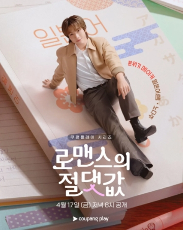 画像提供：Coupang Play