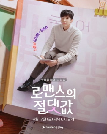 画像提供：Coupang Play