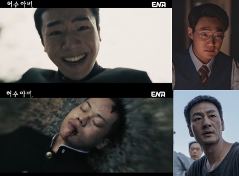 画像：ENA「허수아비」EP1-2より