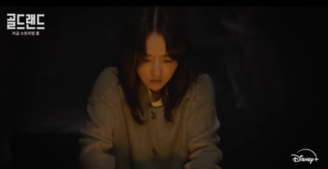 ゴールドランド