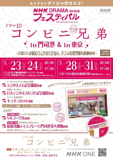コンビニ
