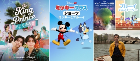 Disney