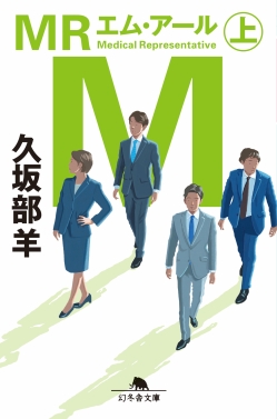 MR