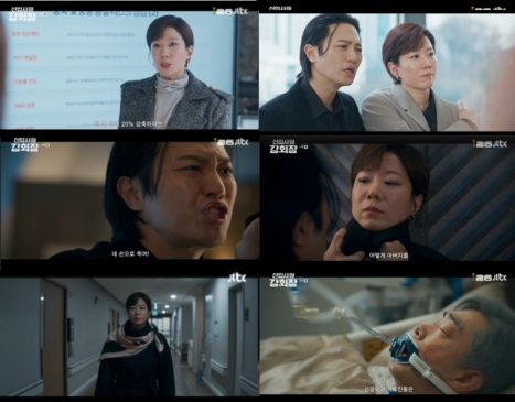画像：JTBC「신입사원 강회장」EP8放送画面よりキャプチャー