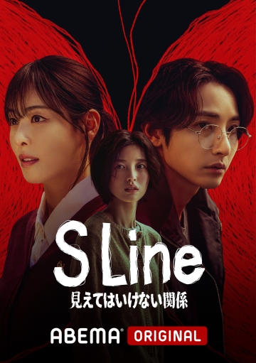 SLINE