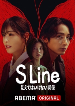 Sline