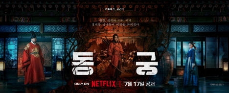 동궁