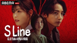 S line
