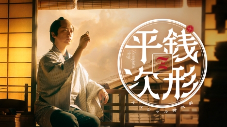 画像提供：NHK