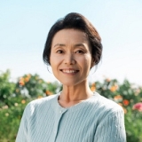 愛が来る