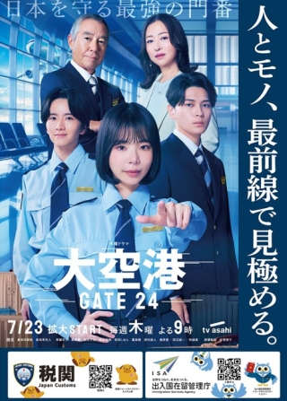 コラボポスター