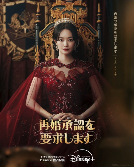 再婚