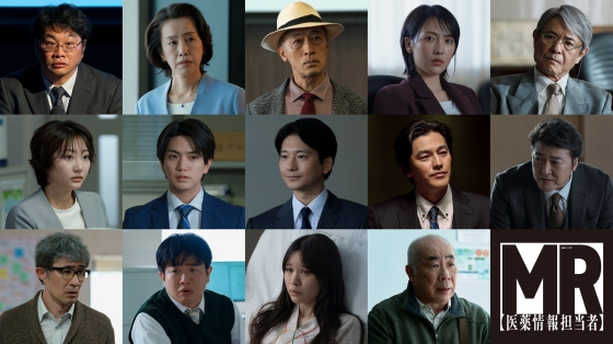 「連続ドラマW　MR -医薬情報担当者-」