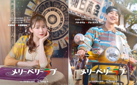  ディズニープラスで10/7（水）見放題独占配信