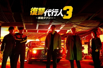 タクシー３