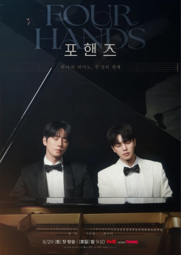 フォーハンズ