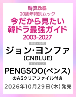 今だから