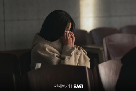 恋愛の博士課程