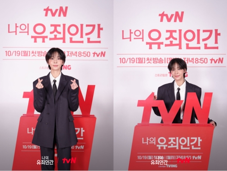 tvN「나의 유죄인간」