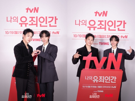 tvN「나의 유죄인간」