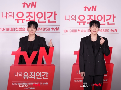 tvN「나의 유죄인간」