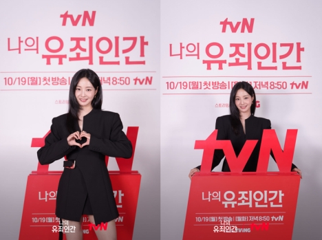 tvN「나의 유죄인간」